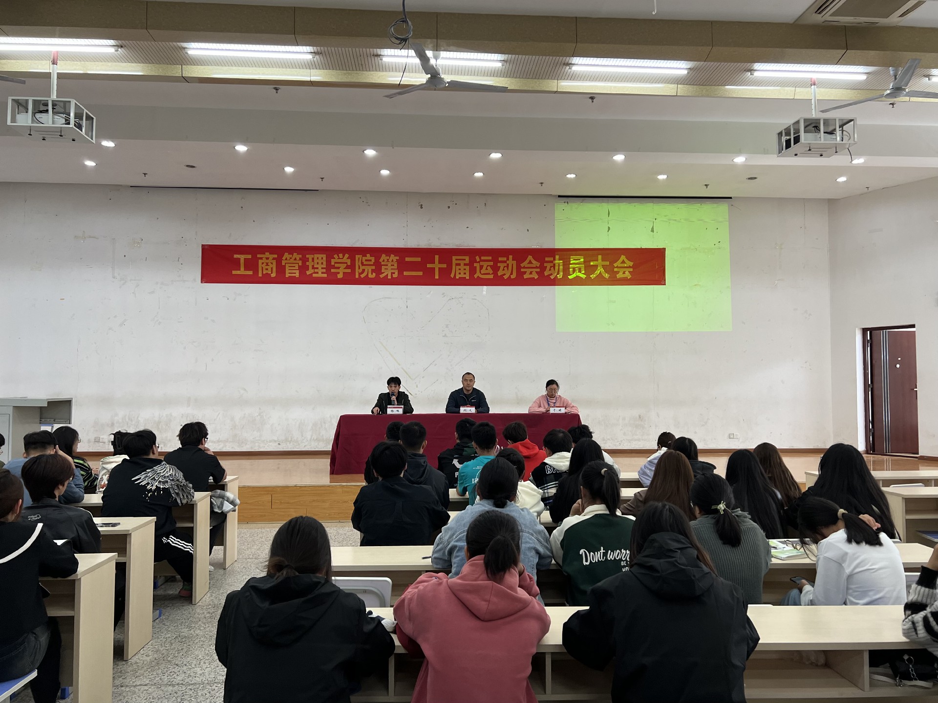 lm体育APP官方版下载召开第二十届运动会动员大会