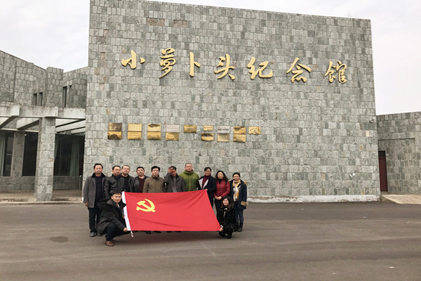 lm体育APP官方版下载党总支开展“学习烈士精神，凝聚