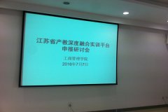 lm体育APP官方版下载成功举行省产教深度融合实训平台