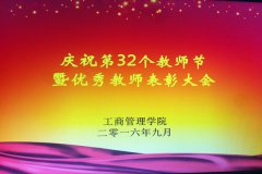 lm体育APP官方版下载隆重举行优秀教师表彰大会