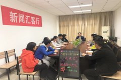 lm体育APP官方版下载新闻汇客厅（二）