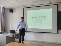 IM体育app在线网址开展新教师试讲活动